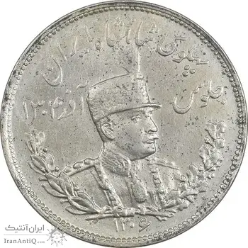 سکه 2000 دینار 1306 تصویری - ضرب تهران - AU58 - رضا شاه