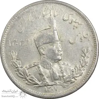 سکه 2000 دینار 1307 تصویری - AU58 - رضا شاه