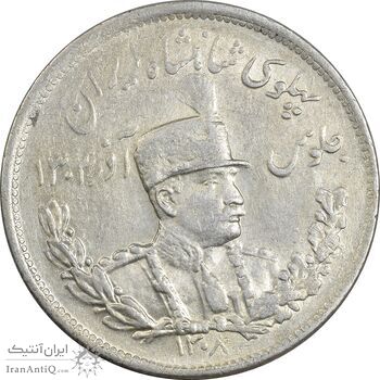 سکه 2000 دینار 1308 تصویری - AU58 - رضا شاه