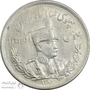 سکه 2000 دینار 1308 تصویری - AU58 - رضا شاه