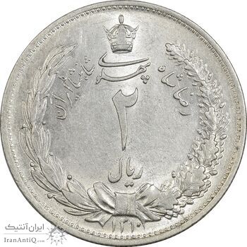 سکه 2 ریال 1310 - MS62 - رضا شاه