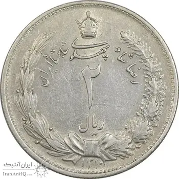 سکه 2 ریال 1310 - AU58 - رضا شاه