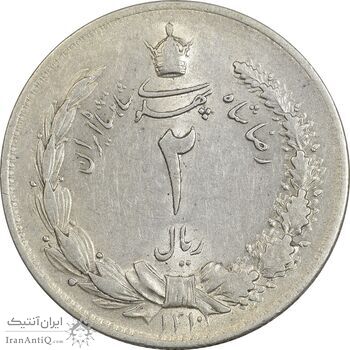 سکه 2 ریال 1310 - AU55 - رضا شاه