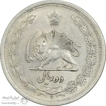 سکه 2 ریال 1310 - AU55 - رضا شاه