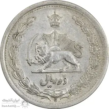 سکه 2 ریال 1310 - EF40 - رضا شاه
