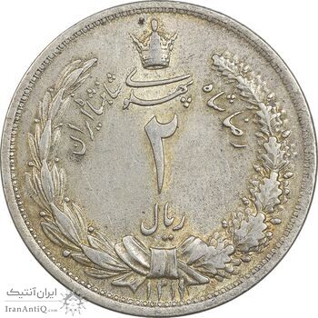 سکه 2 ریال 1311 - MS61 - رضا شاه