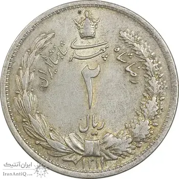 سکه 2 ریال 1311 - MS61 - رضا شاه