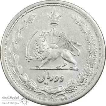 سکه 2 ریال 1311 - AU55 - رضا شاه