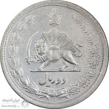 سکه 2 ریال 1311 - EF45 - رضا شاه