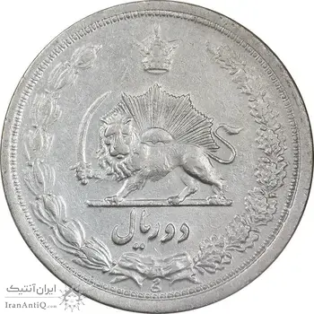 سکه 2 ریال 1311 - EF45 - رضا شاه