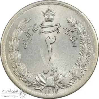 سکه 2 ریال 1312 - MS61 - رضا شاه