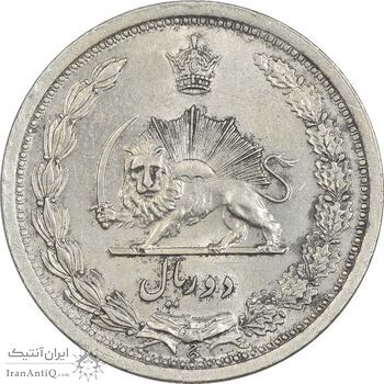 سکه 2 ریال 1312 - MS61 - رضا شاه