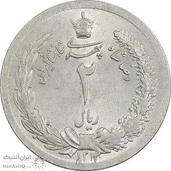 سکه 2 ریال 1312 - MS63 - رضا شاه
