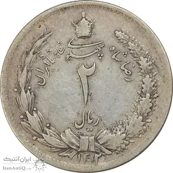سکه 2 ریال 1312 - EF40 - رضا شاه