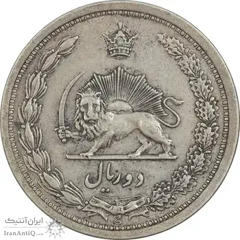 سکه 2 ریال 1312 - EF40 - رضا شاه