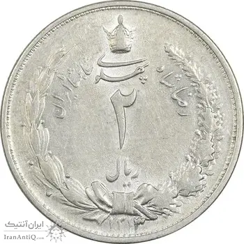 سکه 2 ریال 1313 - AU58 - رضا شاه