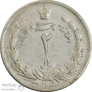سکه 2 ریال 1313 - EF45 - رضا شاه