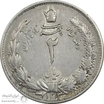 سکه 2 ریال 1313 - VF35 - رضا شاه