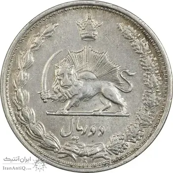 سکه 2 ریال 1313 - VF35 - رضا شاه