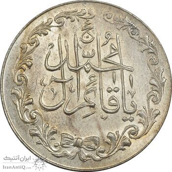 مدال تقدیمی هیئت قائمیه 1378 قمری - MS63 - محمد رضا شاه