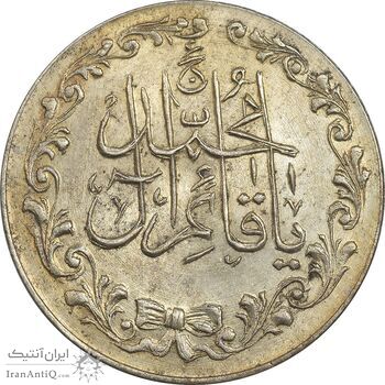 مدال تقدیمی هیئت قائمیه 1378 قمری - MS62 - محمد رضا شاه