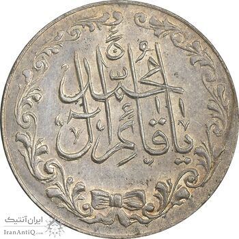 مدال تقدیمی هیئت قائمیه 1378 قمری - MS61 - محمد رضا شاه