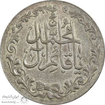 مدال تقدیمی هیئت قائمیه 1378 قمری - EF45 - محمد رضا شاه