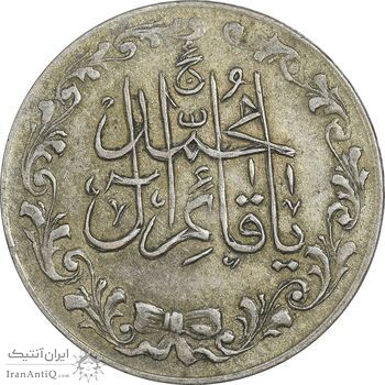 مدال تقدیمی هیئت قائمیه 1378 قمری - VF35 - محمد رضا شاه مدال تقدیمی هیئت قائمیه 1378 قمری - VF35 - محمد رضا شاه