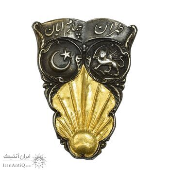 نشان ایران و پاکستان 1326 (درجه 1) - AU - محمد رضا شاه