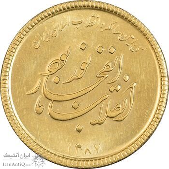 مدال طلا یادبود سی امین سالگرد پیروزی انقلاب اسلامی ایران - PF63 - جمهوری اسلامی