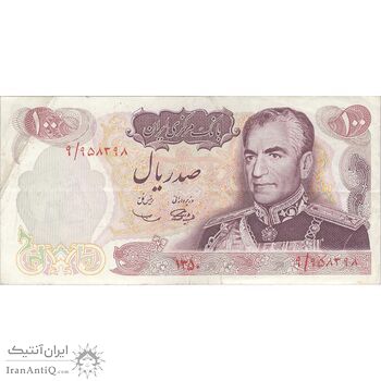 اسکناس 100 ریال 1350 - تک - VF35 - محمد رضا شاه
