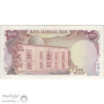اسکناس 100 ریال (انصاری - یگانه) - تک - Au55 - محمد رضا شاه