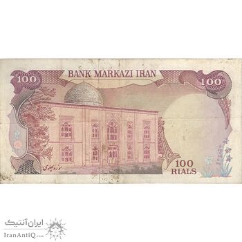 اسکناس 100 ریال (یگانه - مهران) - تک - VF30 - محمد رضا شاه