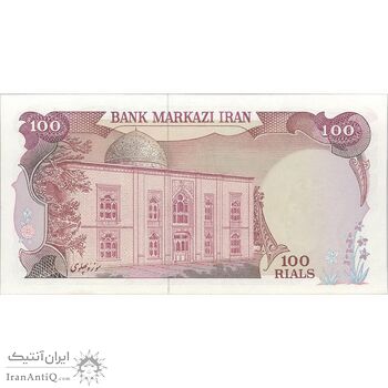 اسکناس 100 ریال (یگانه - مهران) - تک - UNC63 - محمد رضا شاه