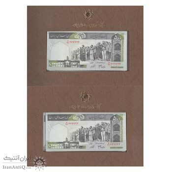مجموعه اسکناس های بانک مرکزی (از 100 ریال تا 100000 ریال) - جفت - جمهوری اسلامی
