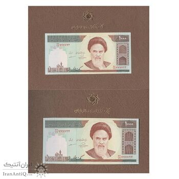مجموعه اسکناس های بانک مرکزی (از 100 ریال تا 100000 ریال) - جفت - جمهوری اسلامی