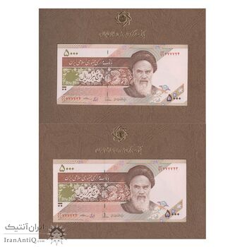 مجموعه اسکناس های بانک مرکزی (از 100 ریال تا 100000 ریال) - جفت - جمهوری اسلامی