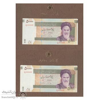 مجموعه اسکناس های بانک مرکزی (از 100 ریال تا 100000 ریال) - جفت - جمهوری اسلامی
