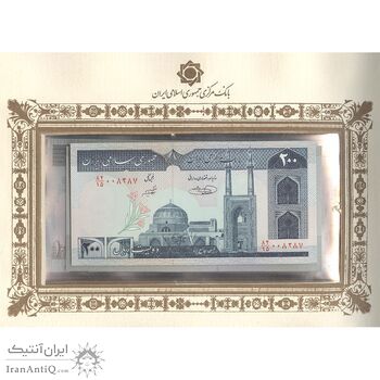 مجموعه اسکناس های بانک مرکزی (از 100 ریال تا 20000 ریال) - جمهوری اسلامی