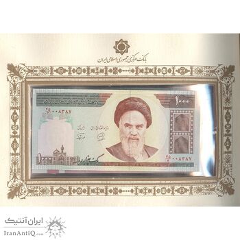 مجموعه اسکناس های بانک مرکزی (از 100 ریال تا 20000 ریال) - جمهوری اسلامی