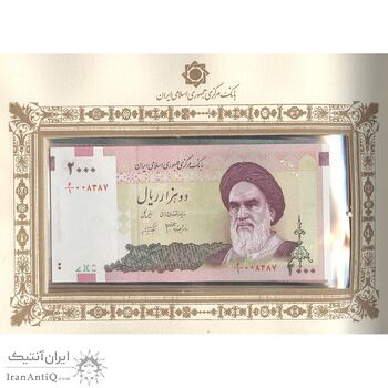 مجموعه اسکناس های بانک مرکزی (از 100 ریال تا 20000 ریال) - جمهوری اسلامی