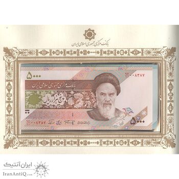 مجموعه اسکناس های بانک مرکزی (از 100 ریال تا 20000 ریال) - جمهوری اسلامی