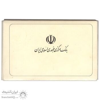 مجموعه سکه های تک نمونه جمهوری اسلامی - سری 16 عددی