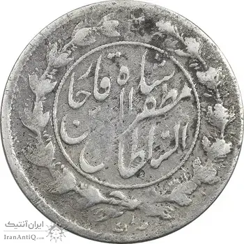 سکه 1000 دینار 1322 خطی - 1333 ارور تاریخ - VF25 - مظفرالدین شاه