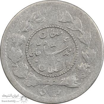 سکه ربعی 1327 دایره کوچک - چرخش 45 درجه - VF25 - احمد شاه سکه ربعی 1327 دایره کوچک - چرخش 45 درجه - VF25 - احمد شاه
