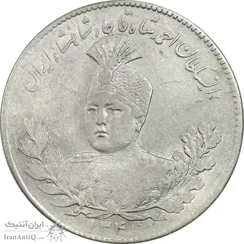 سکه 5000 دینار 1340 تصویری (بدون یقه) - MS61 - احمد شاه