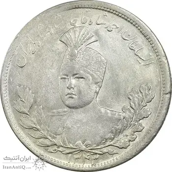 سکه 5000 دینار 1343 تصویری (بدون یقه) - MS61 - احمد شاه