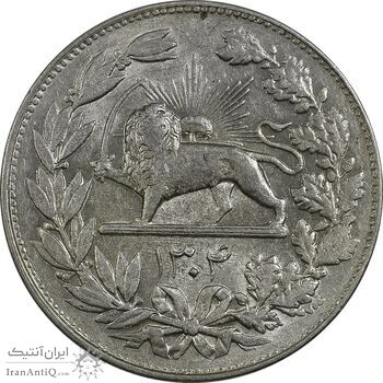 سکه 5000 دینار 1304 رایج - AU58 - رضا شاه سکه 5000 دینار 1304 رایج - AU58 - رضا شاه