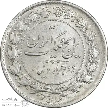 سکه 2000 دینار 1304 رایج - MS62 - رضا شاه