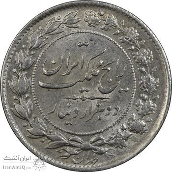 سکه 2000 دینار 1304 رایج - MS62 - رضا شاه